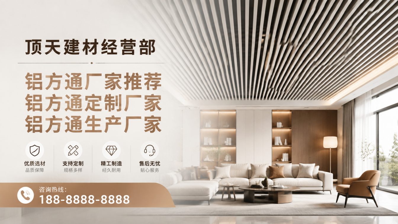 南涧彝族自治县深耕铝材20年，服务大型工程